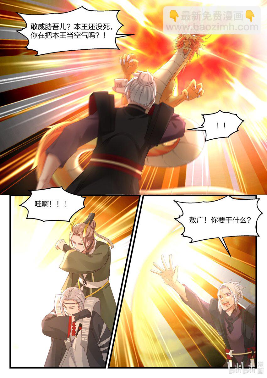 088 第八十八话-第89话