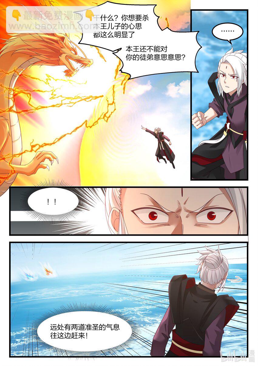 088 第八十八话-第89话