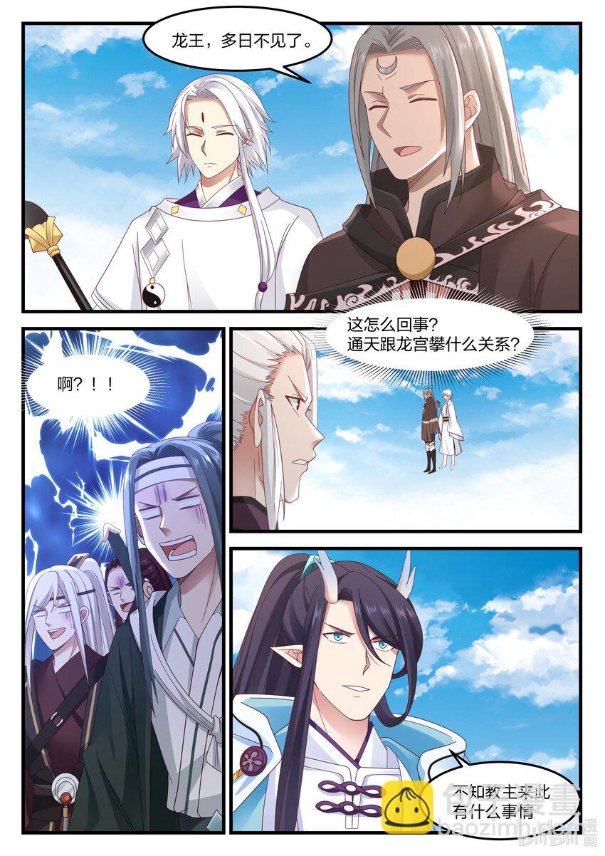 088 第八十八话-第89话