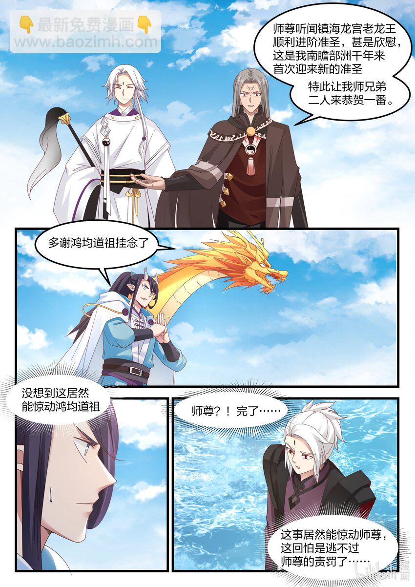 088 第八十八话-第89话