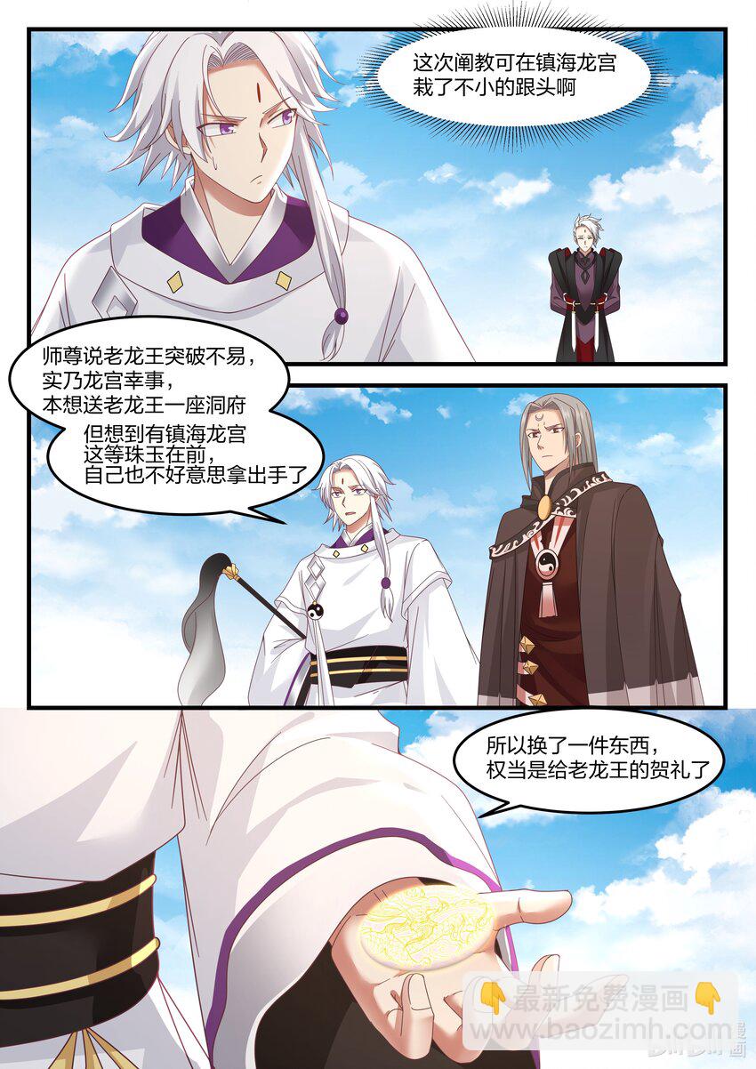 088 第八十八话-第89话