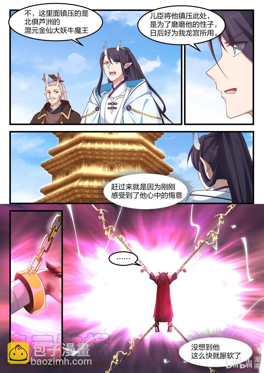 090 第九十话-第91话