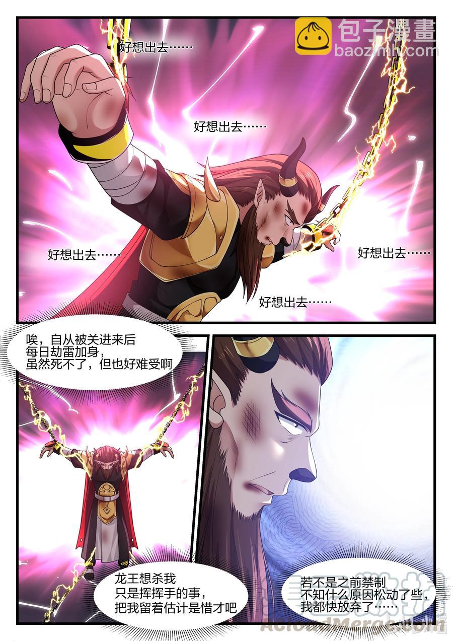 090 第九十话-第91话