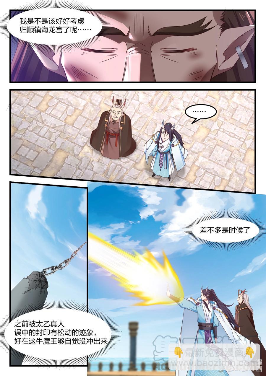 090 第九十话-第91话