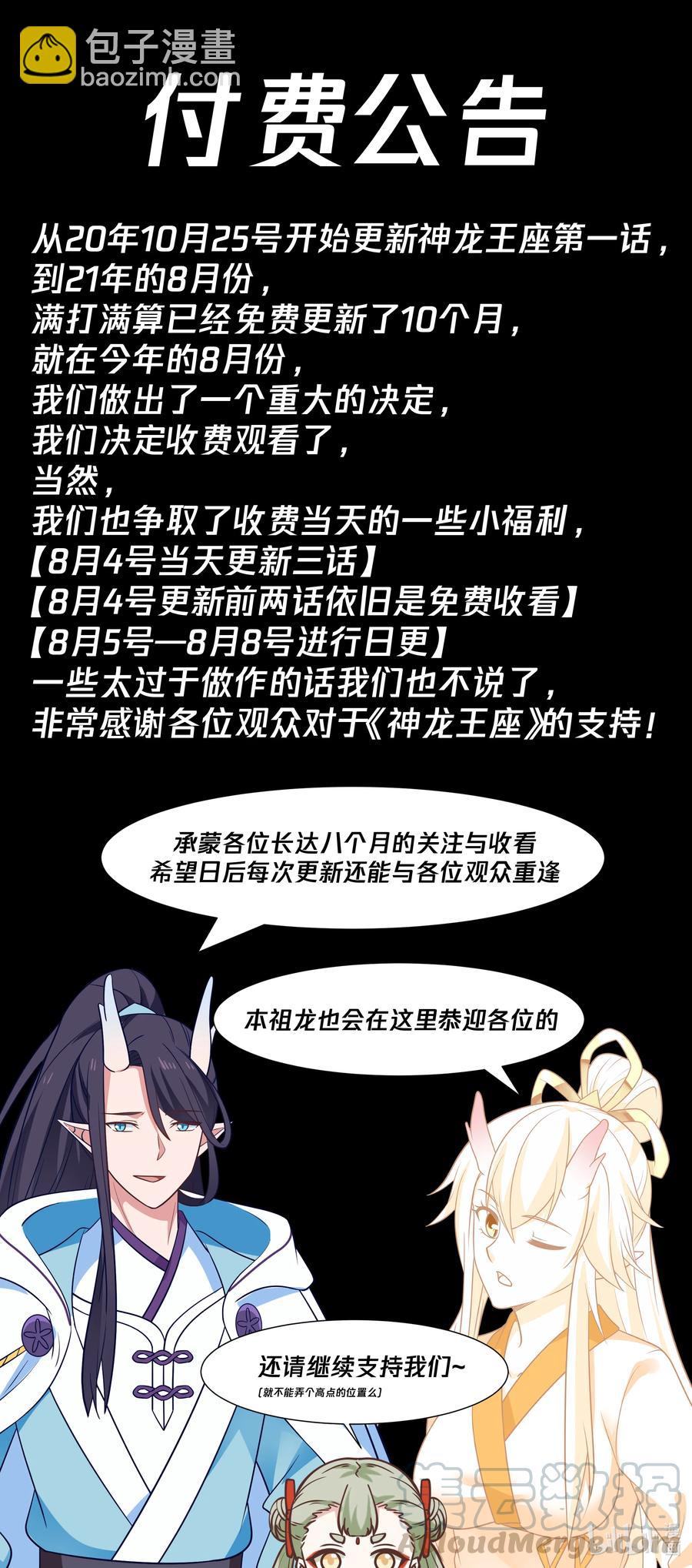 090 第九十话-第91话