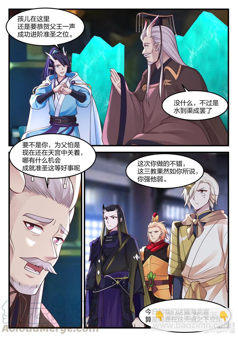 090 第九十话-第91话