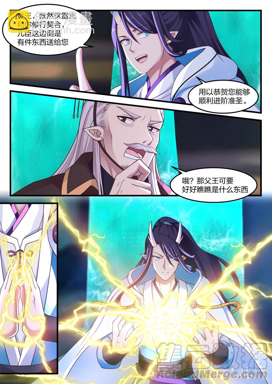 090 第九十话-第91话