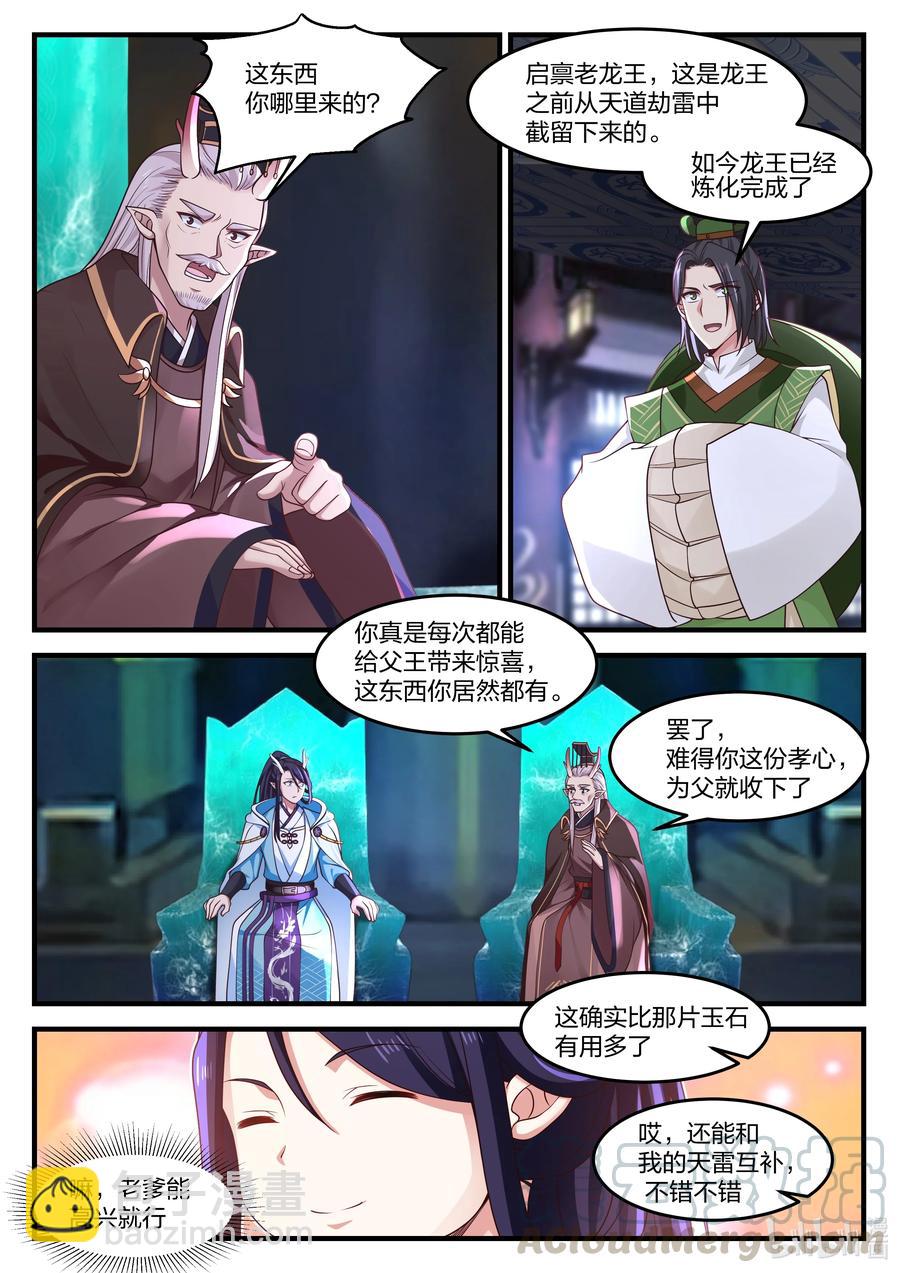090 第九十话-第91话