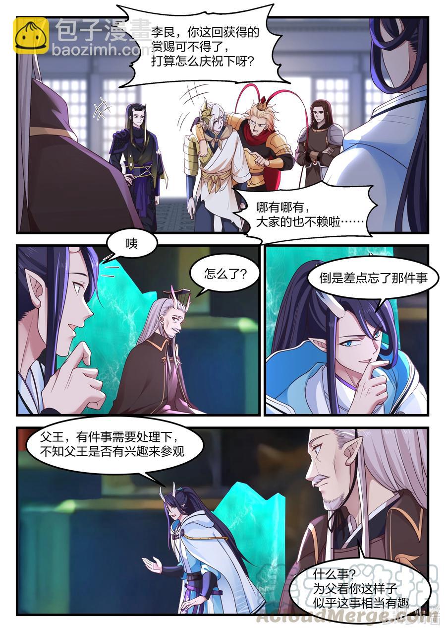 090 第九十话-第91话