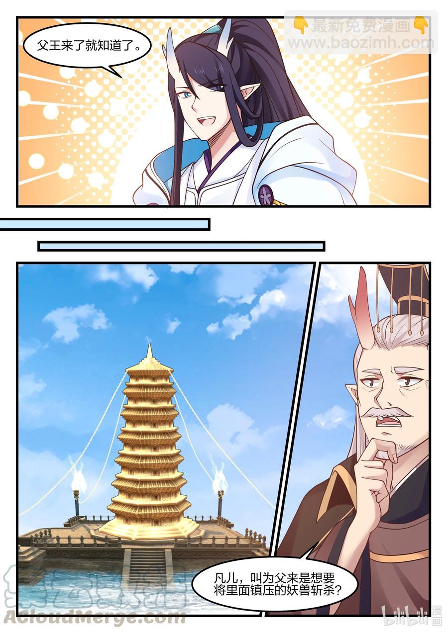 090 第九十话-第91话