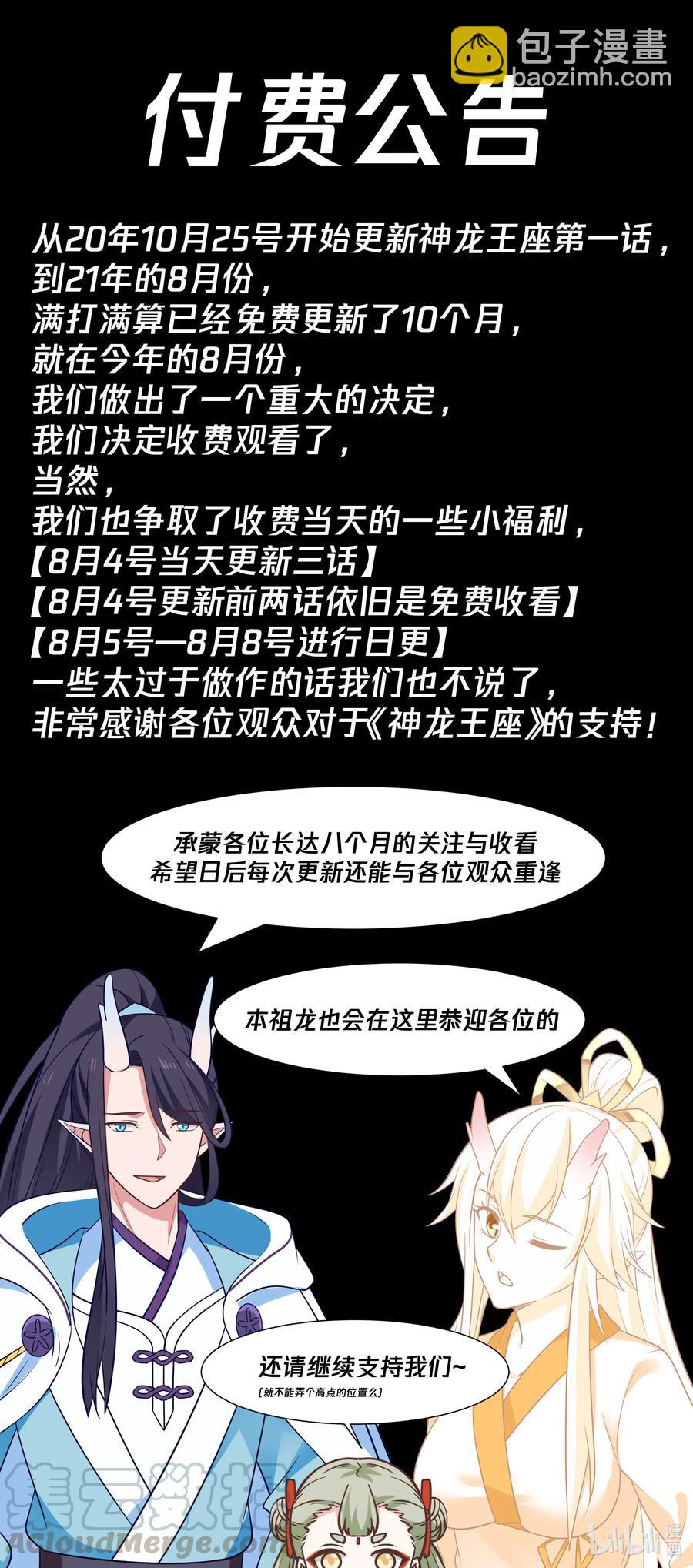 092 第九十二话-第93话