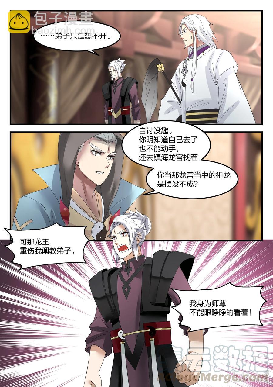 092 第九十二话-第93话
