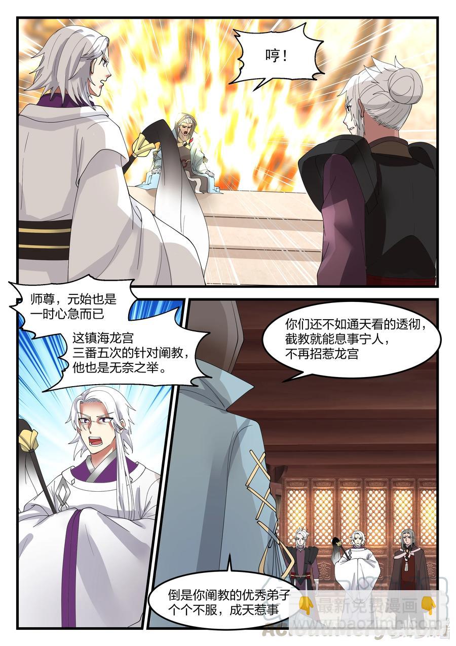 092 第九十二话-第93话