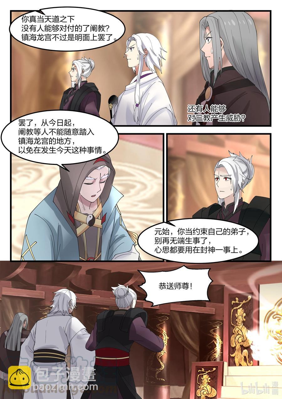 092 第九十二话-第93话