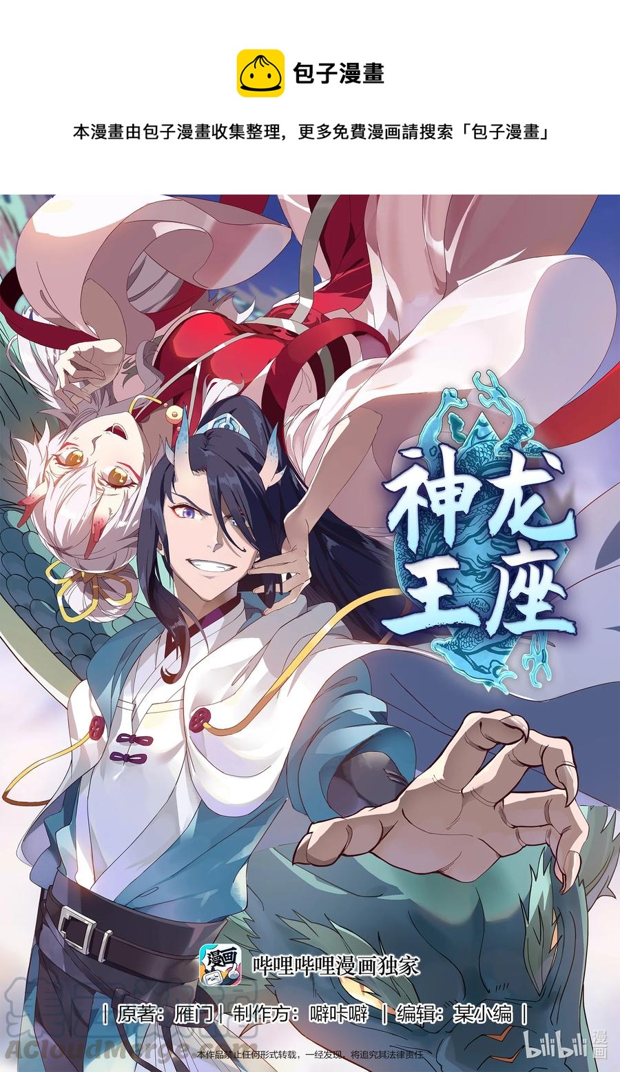 094 第九十四话-第95话