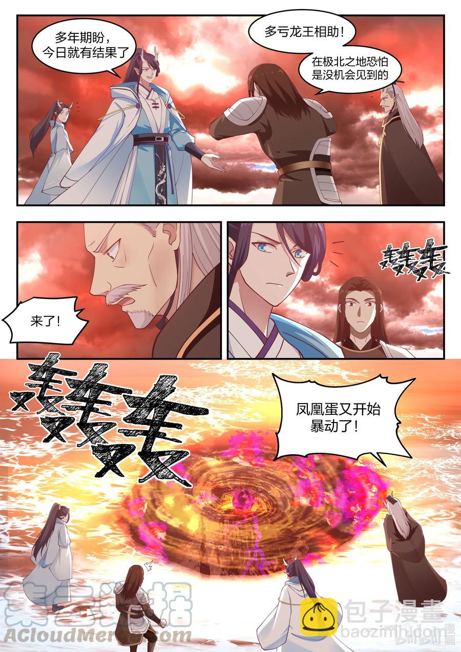 094 第九十四话-第95话