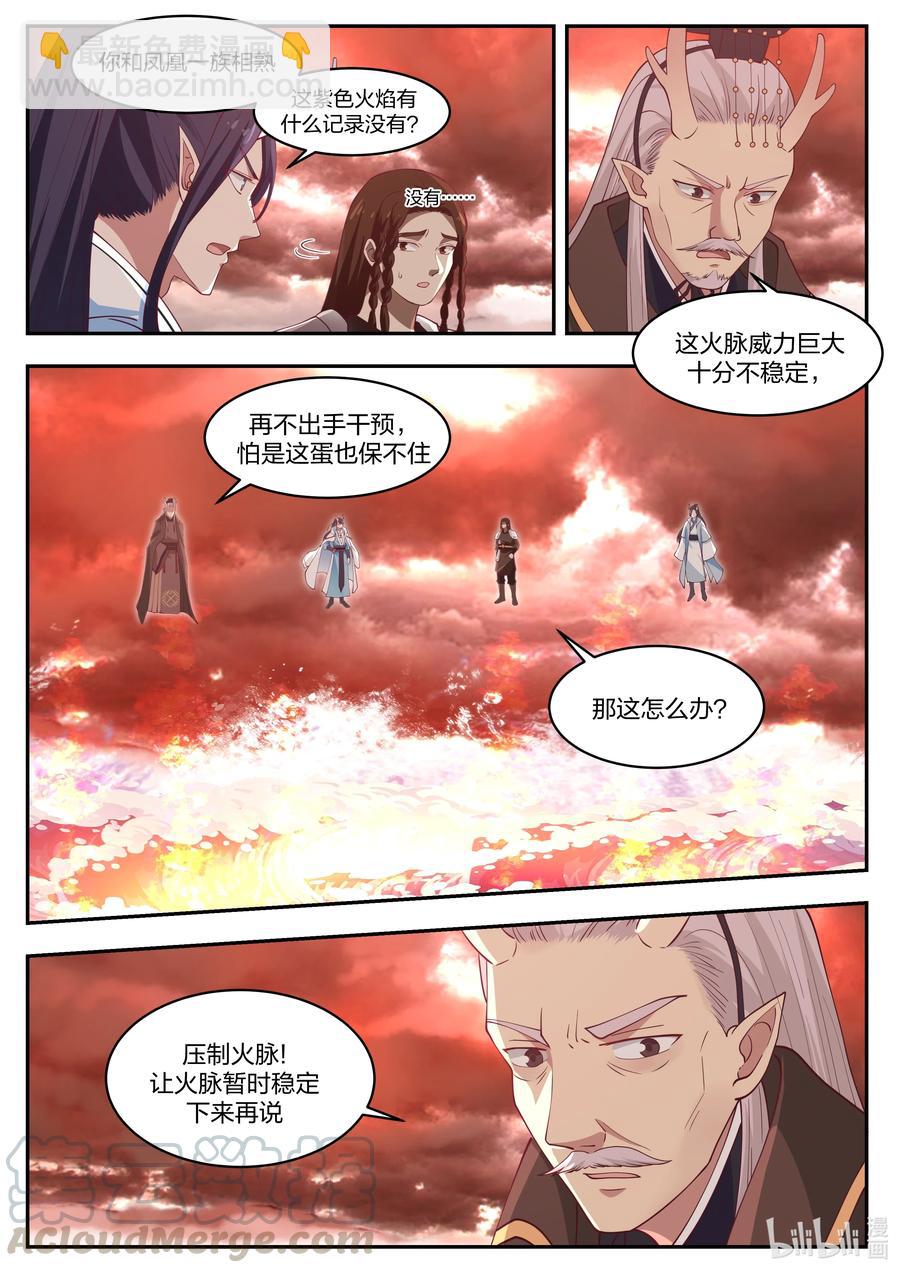 094 第九十四话-第95话