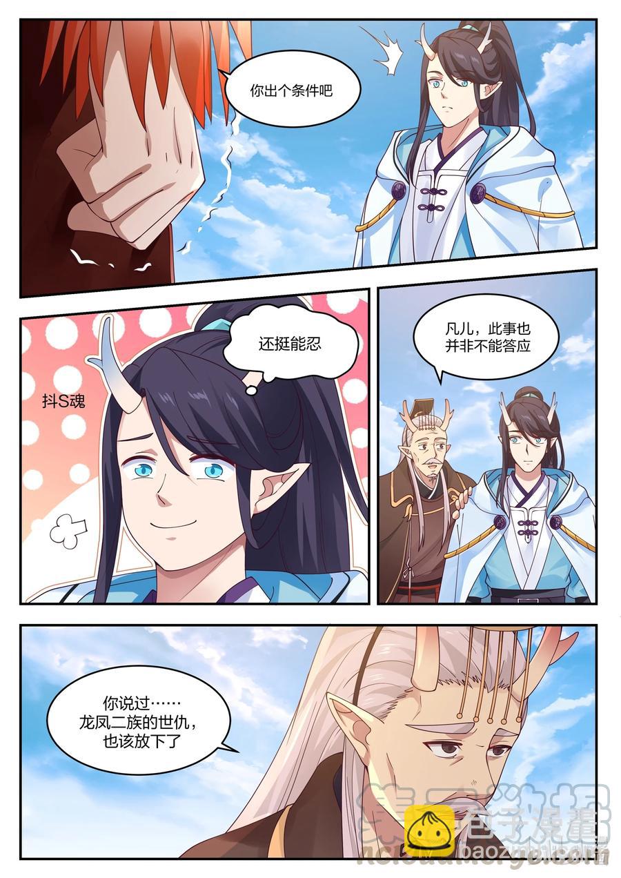 096 第九十六话-第97话