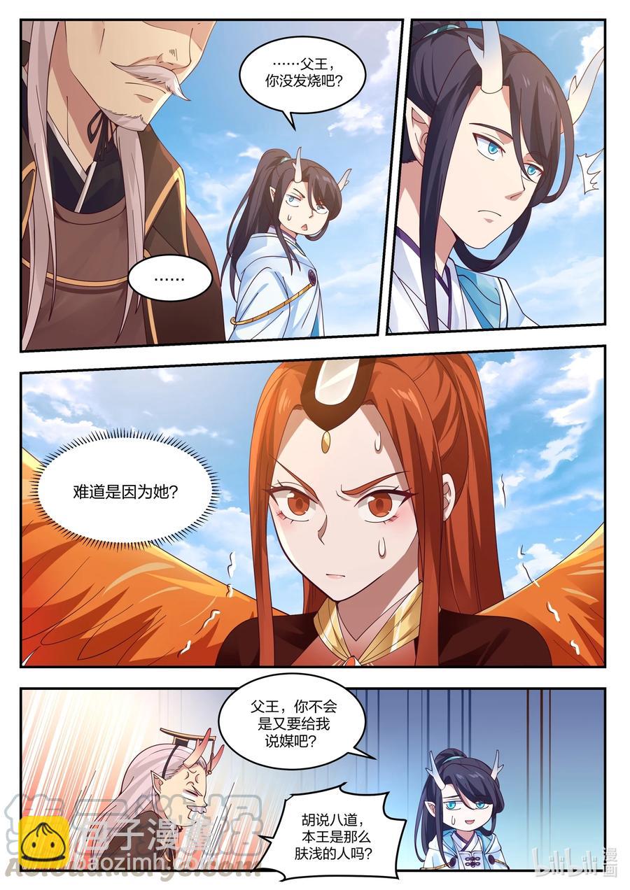 096 第九十六话-第97话