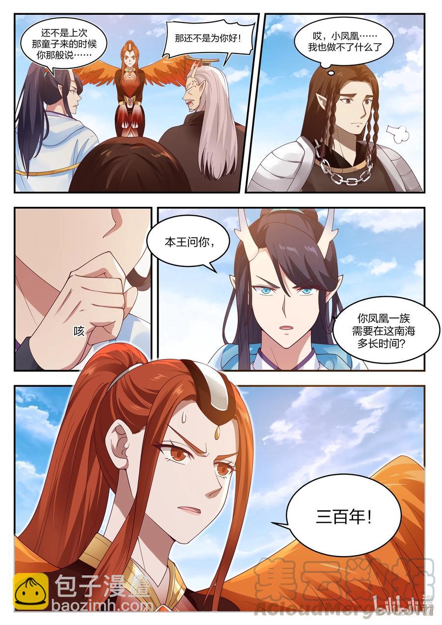 096 第九十六话-第97话