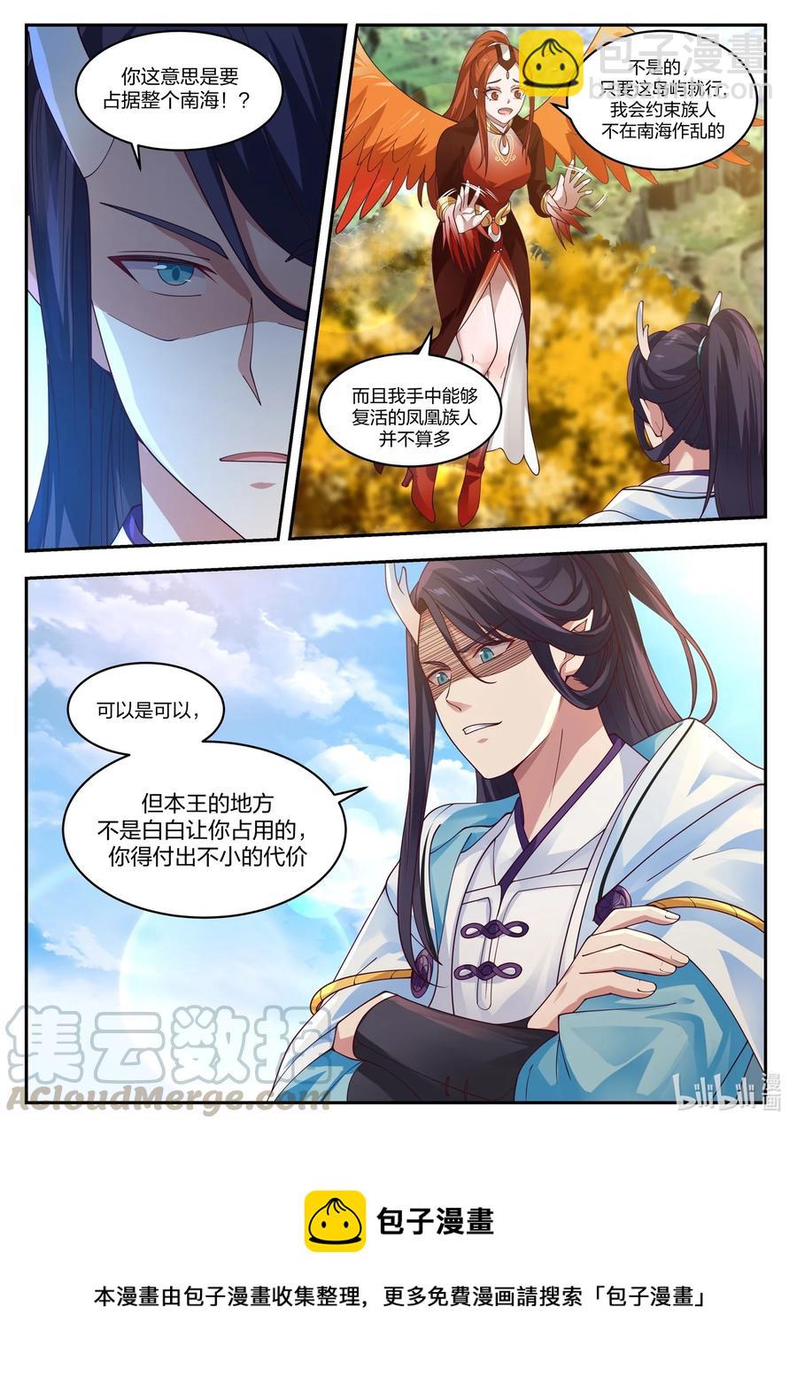 096 第九十六话-第97话