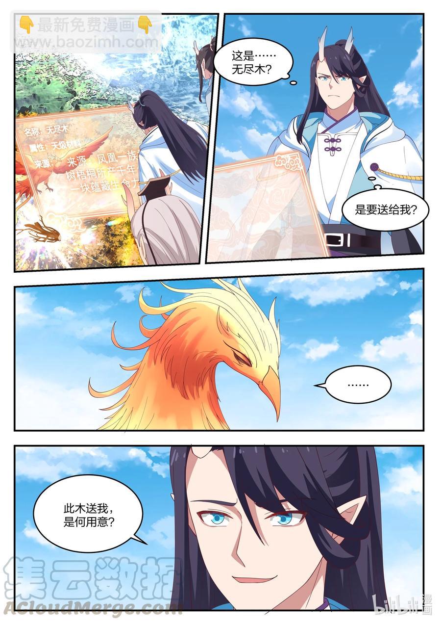 096 第九十六话-第97话