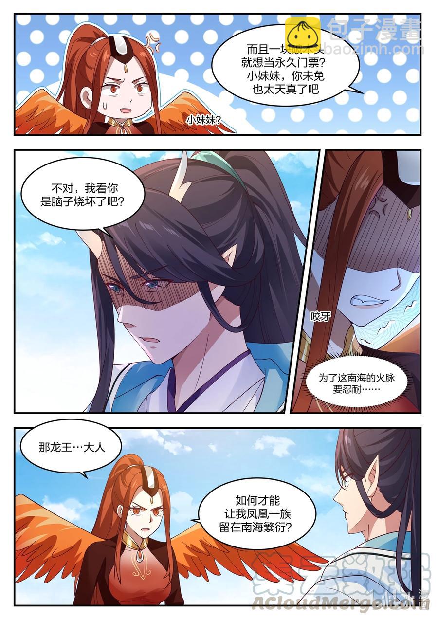 096 第九十六话-第97话