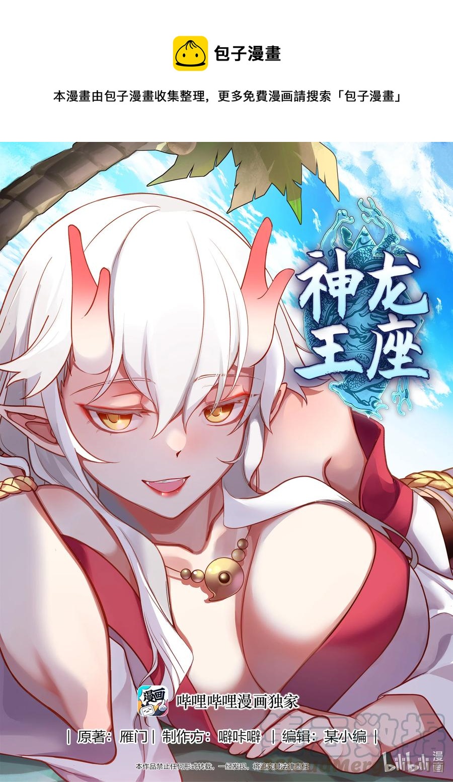 098 第九十八话-第99话