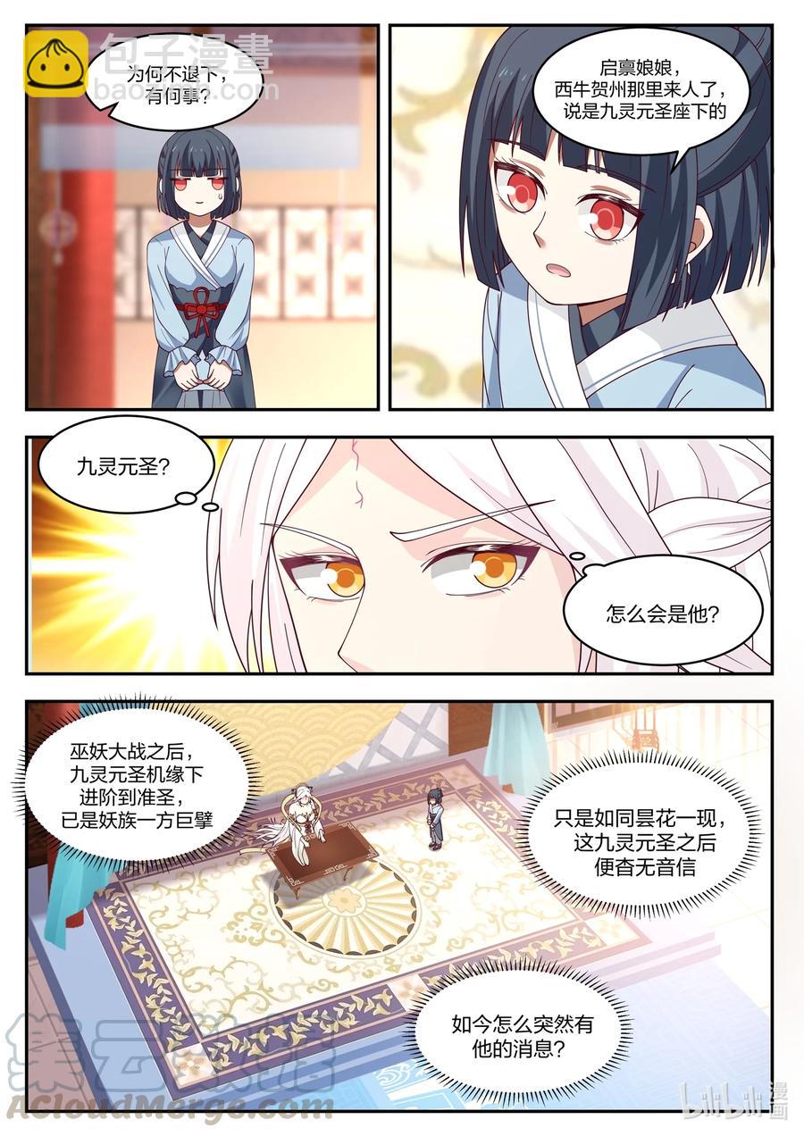 098 第九十八话-第99话