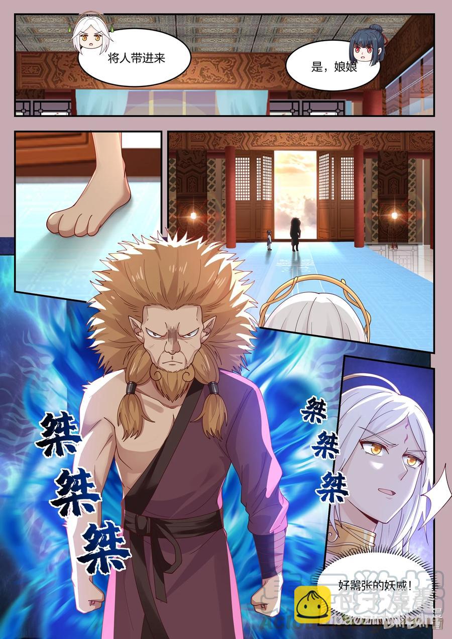 098 第九十八话-第99话
