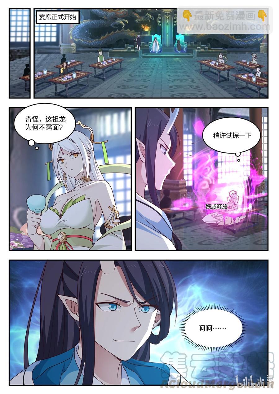 098 第九十八话-第99话