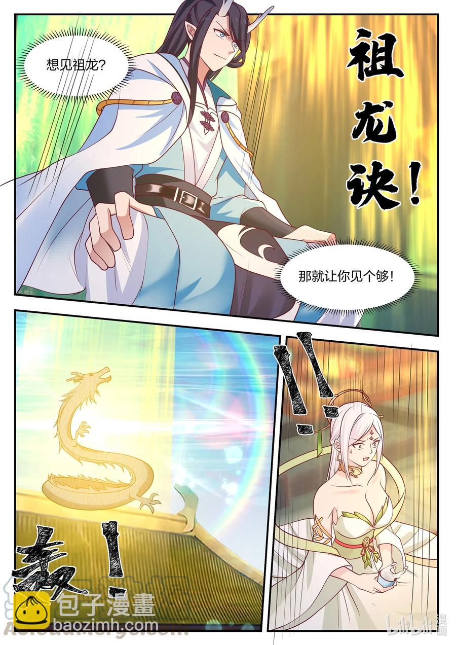 098 第九十八话-第99话
