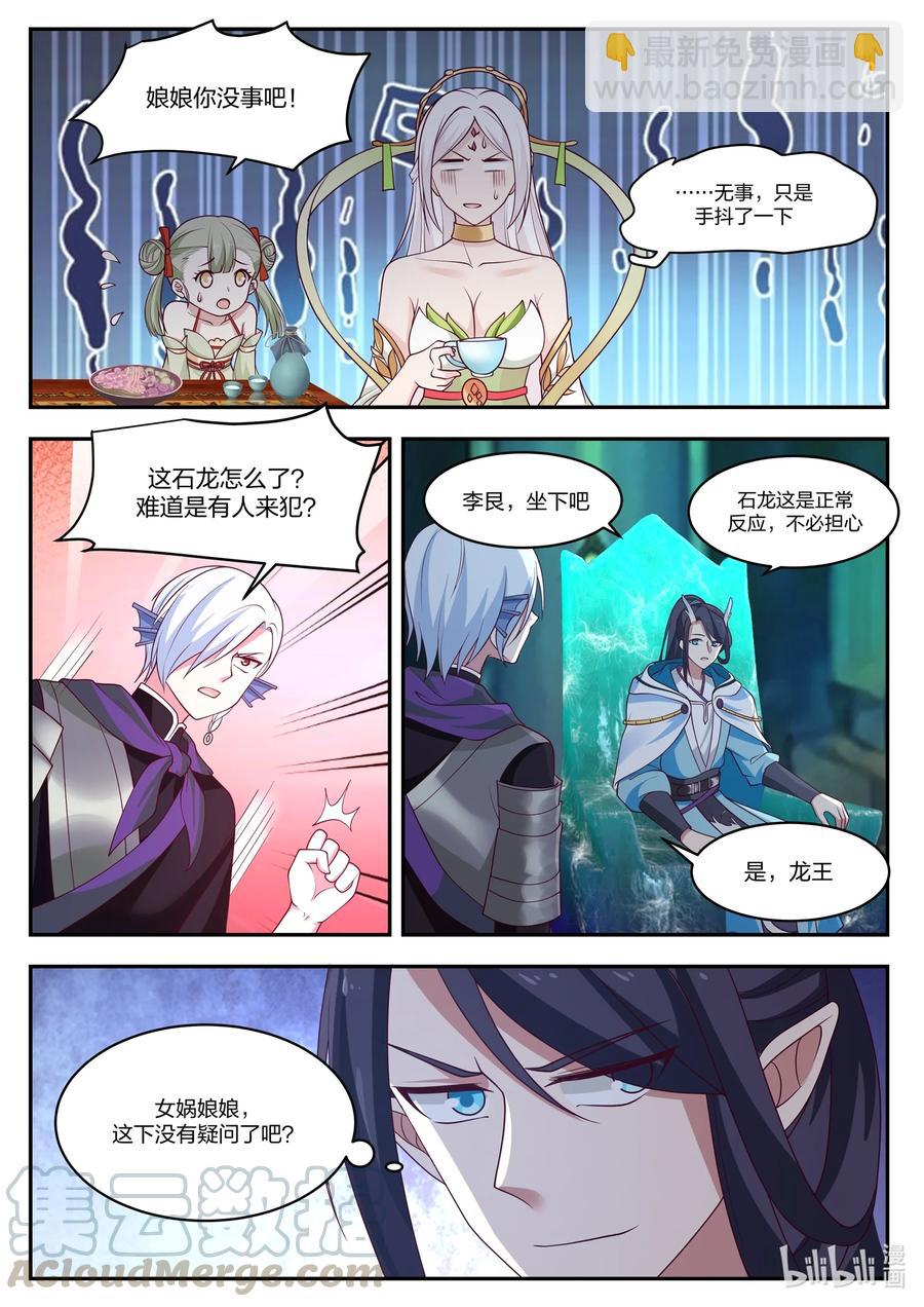 098 第九十八话-第99话