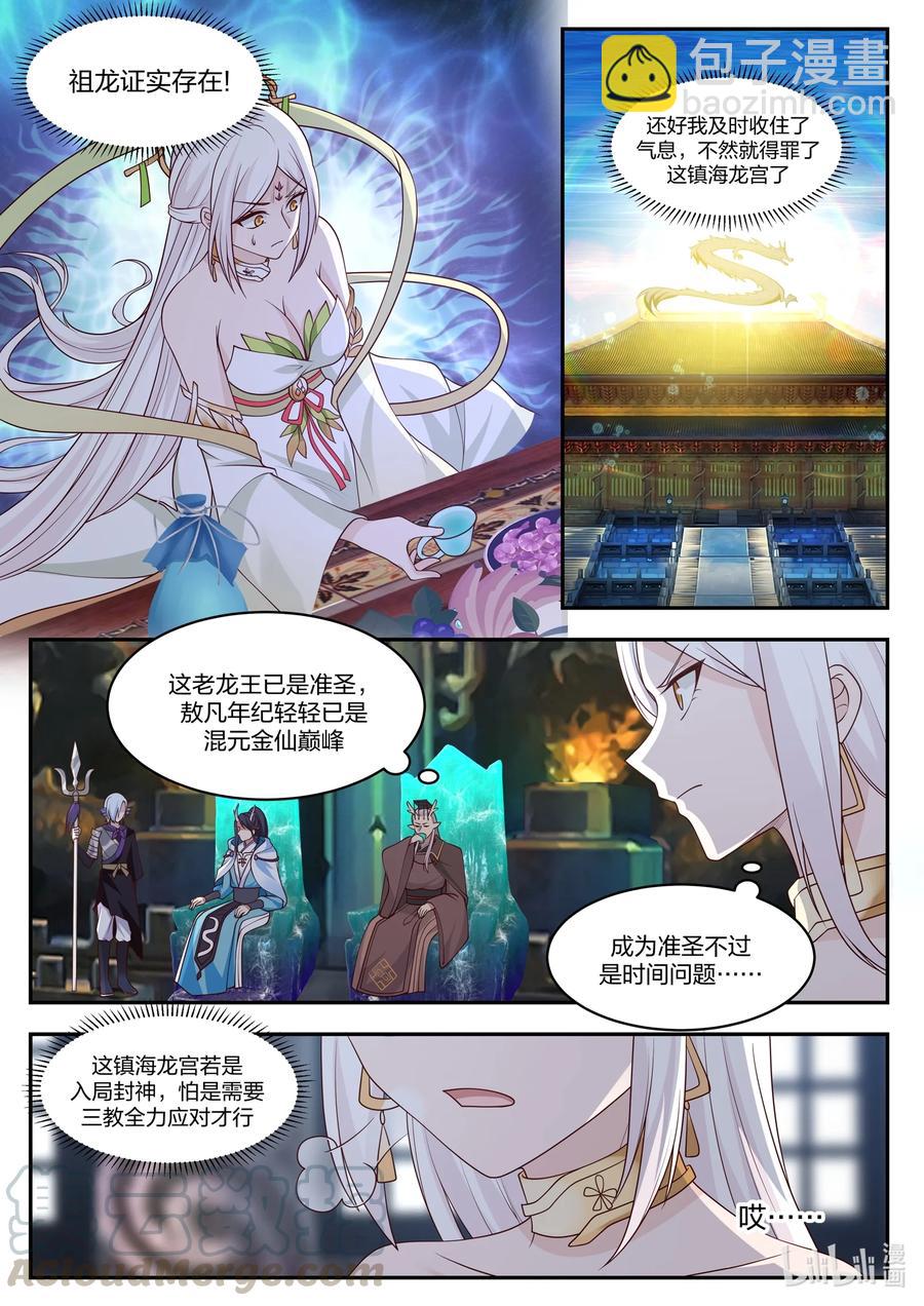 098 第九十八话-第99话