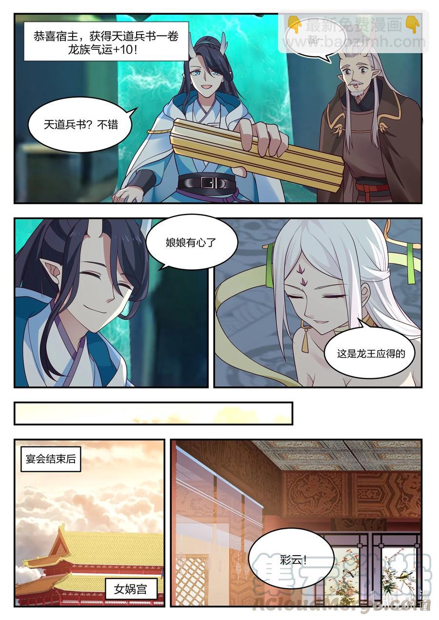 098 第九十八话-第99话