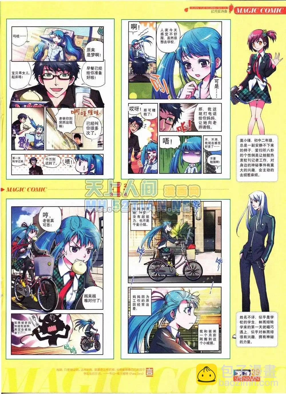 🍱神漫 1期 第39页