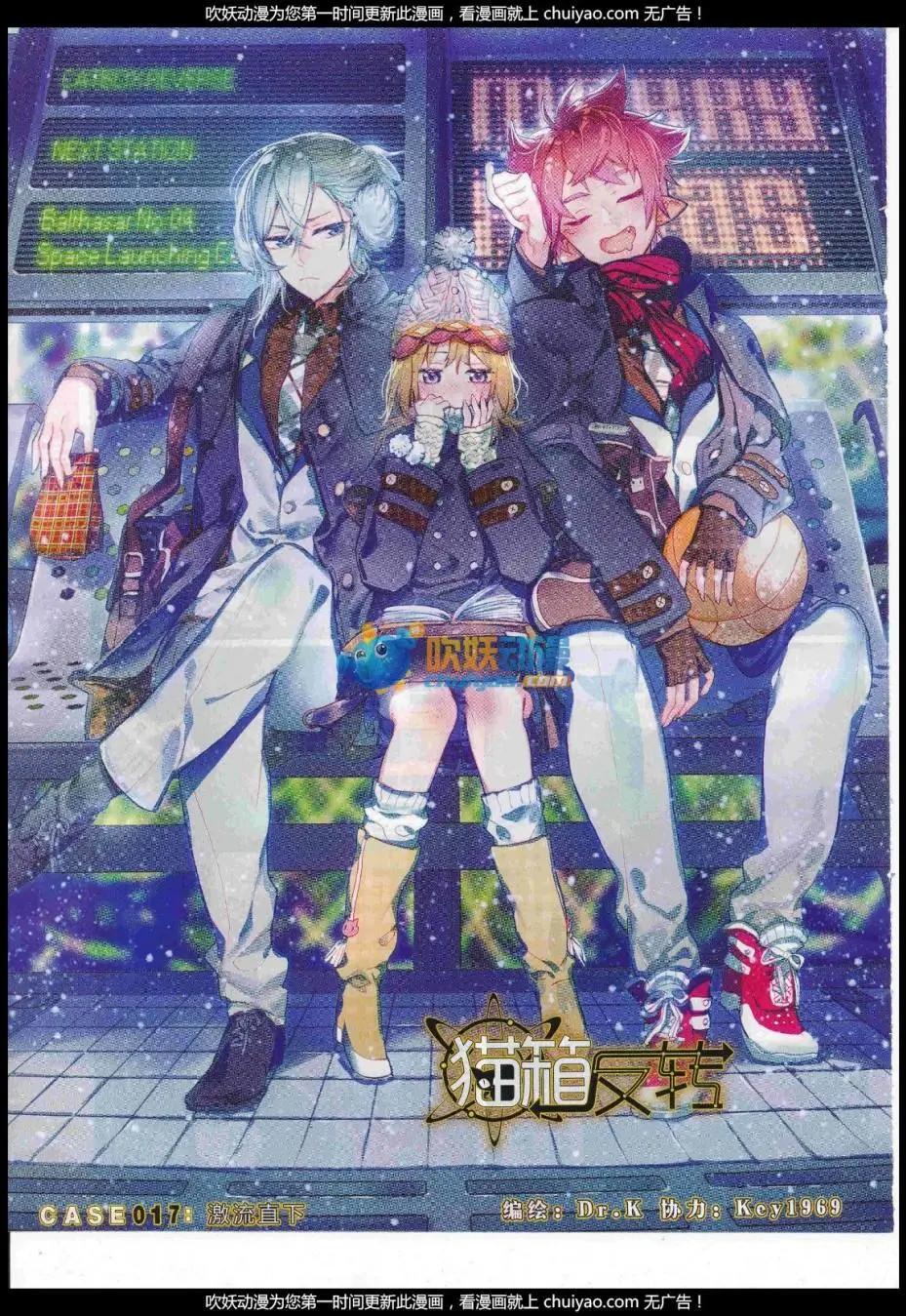 🍱神漫 第101期 全本 第26页