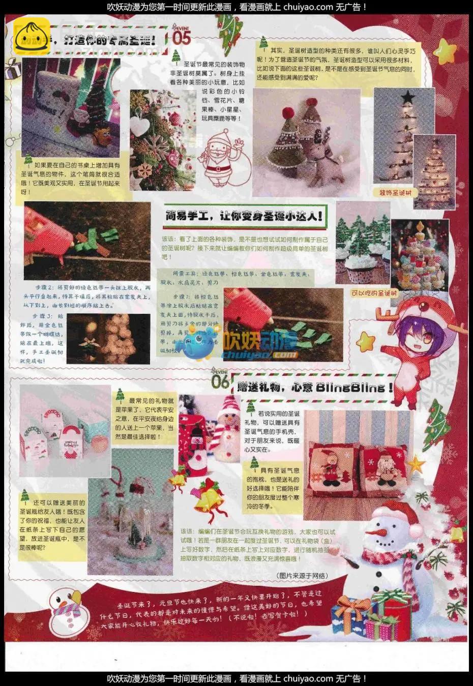 🍱神漫 第101期 全本 第5页