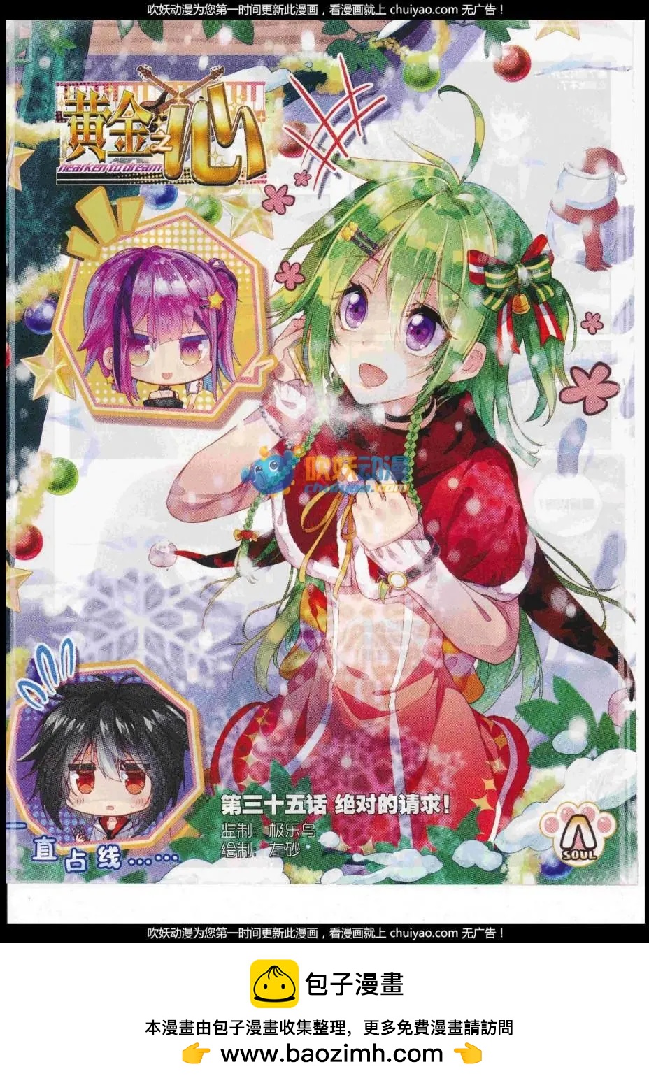 🍱神漫 第101期 全本 第50页