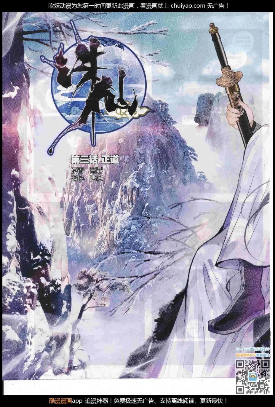 🍱神漫 第103期 全本 第32页