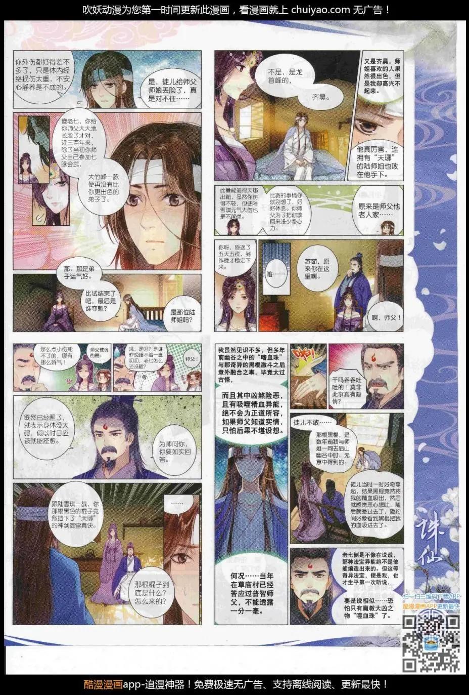 🍱神漫 第103期 全本 第35页