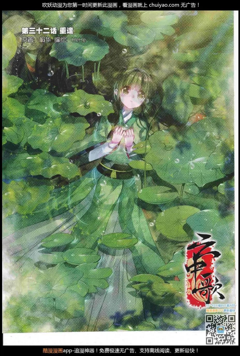🍱神漫 第103期 全本 第46页