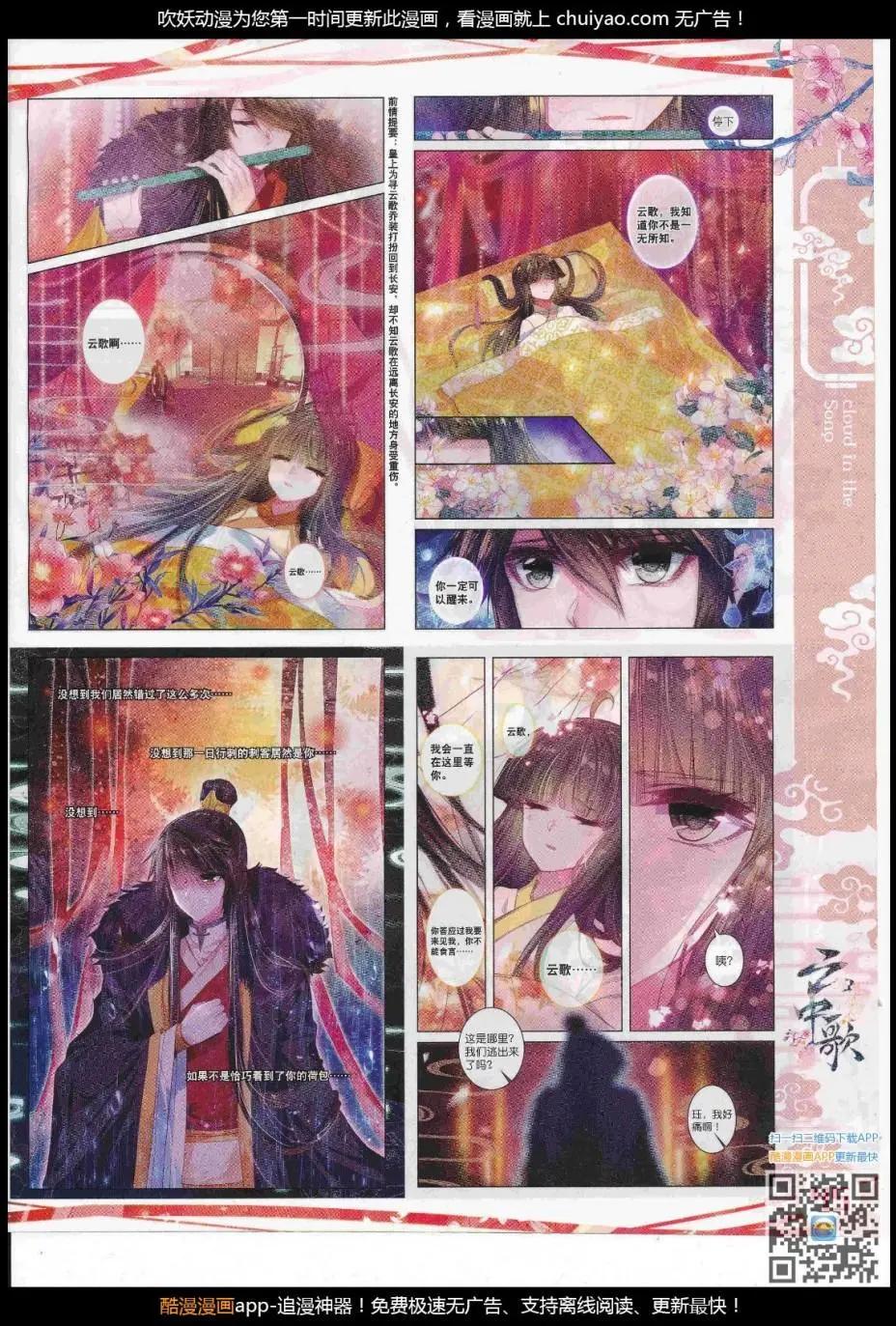 🍱神漫 第103期 全本 第47页