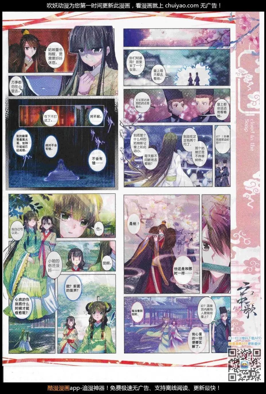 🍱神漫 第103期 全本 第49页