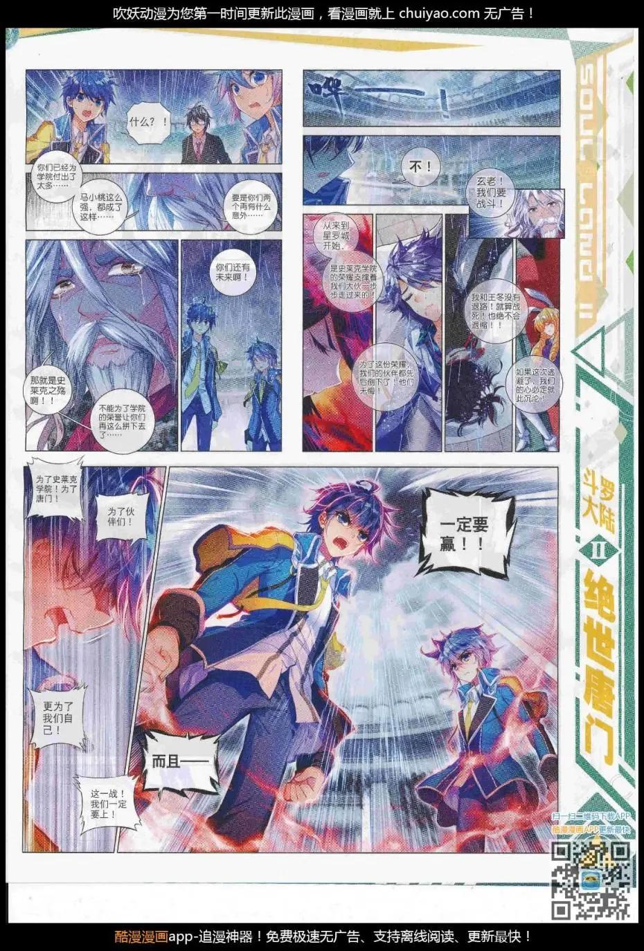 🍱神漫 第103期 全本 第9页