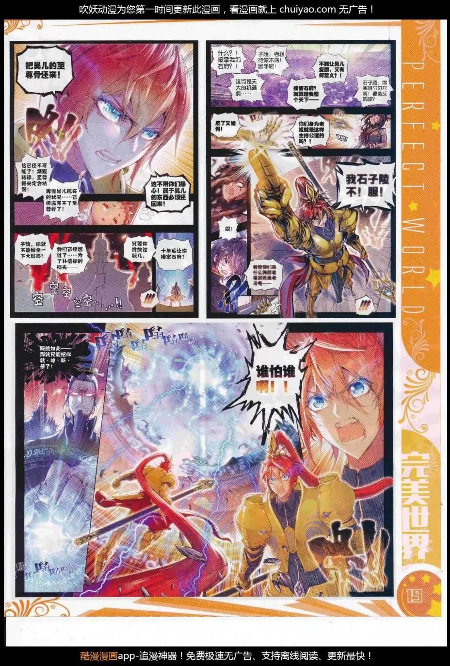 🍱神漫 第105期 全本 第21页
