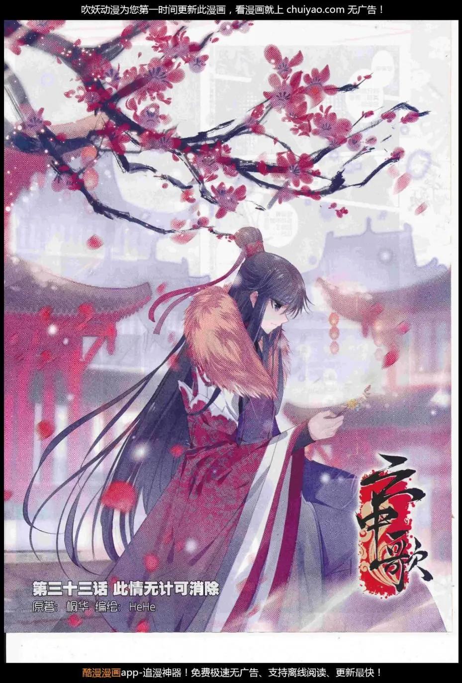 🍱神漫 第105期 全本 第25页