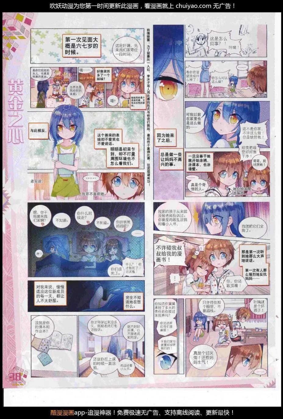 🍱神漫 第105期 全本 第40页