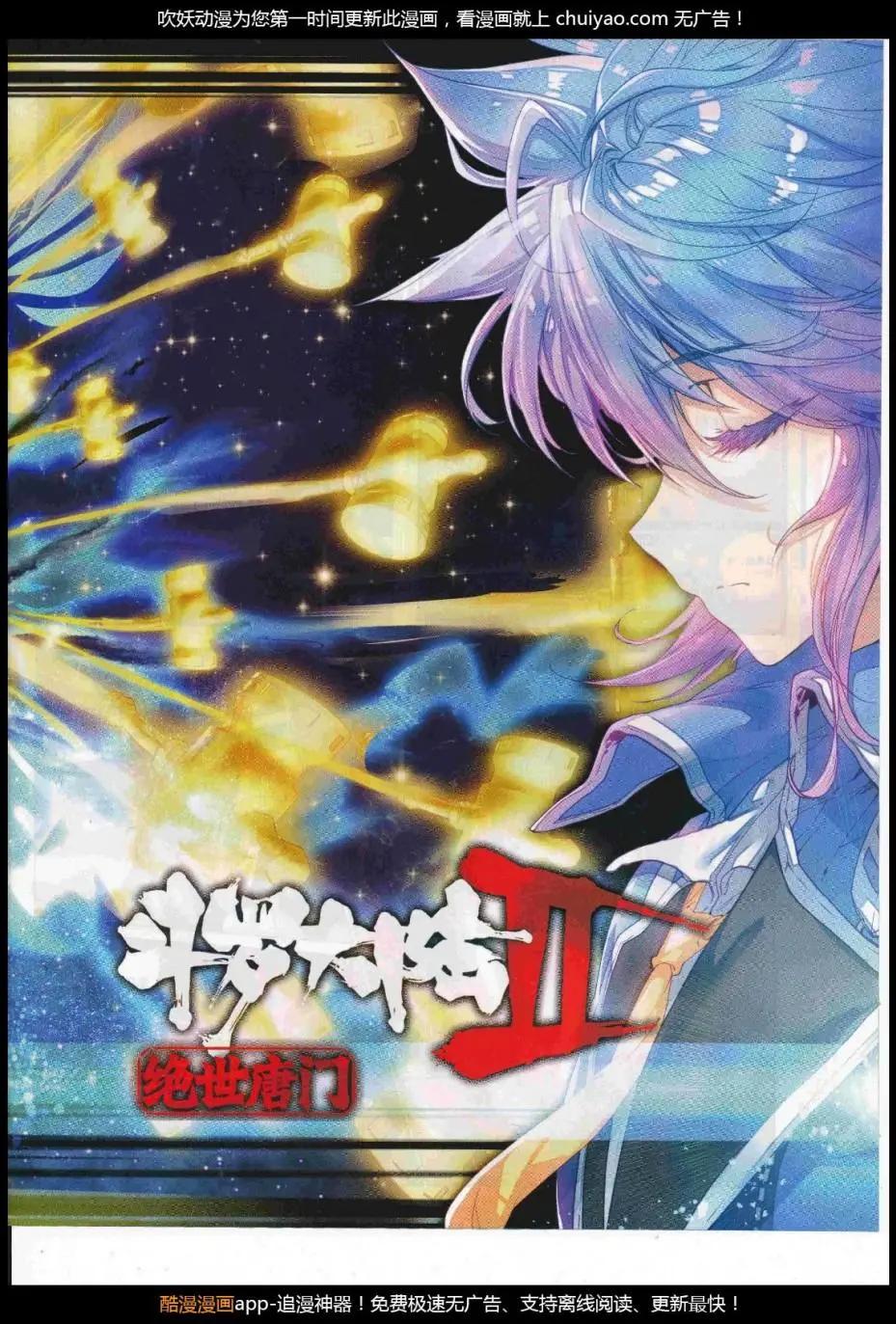 🍱神漫 第105期 全本 第5页