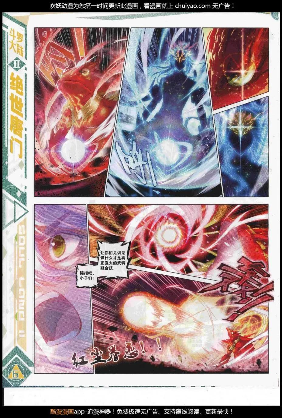🍱神漫 第105期 全本 第8页